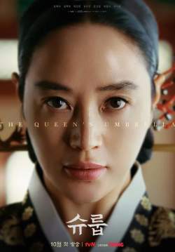 Under The Queen’s Umbrella - ใต้ร่มราชินี (ซับไทย)(จบ)