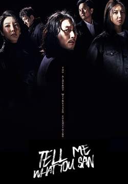 Tell Me What You Saw (พากย์ไทย) (จบ)