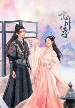 รักนี้มิอาจลืม Don't Forget My Love (ซับไทย) (จบ)