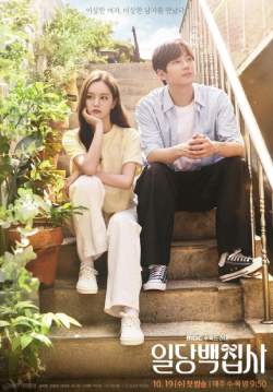 May I Help You? - ปิ๊งหัวใจนายบัตเลอร์ (ซับไทย)(จบ)
