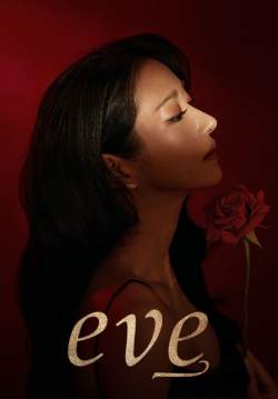 EVE (พากย์ไทย) (จบ)