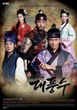 (จบ) The Great Seer ตำนานกษัตริย์พิชิตบัลลังก์