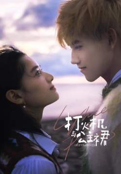 Lighter and Princess (ซับไทย) (จบ)