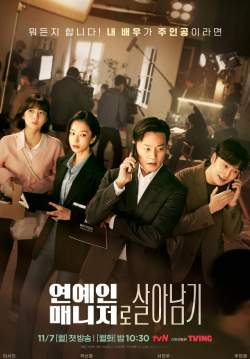 Behind Every Star (ซับไทย)