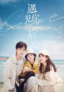 Since I Met U ชุลมุนวุ่นรัก (ซับไทย)