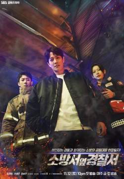 The First Responders (ซับไทย)