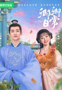 New Life Begins ป่วนรักวิวาห์ว้าวุ่น (ซับไทย) (จบ)