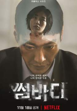Somebody  แอปรัก แอบฆ่า (ซับไทย) (จบ)