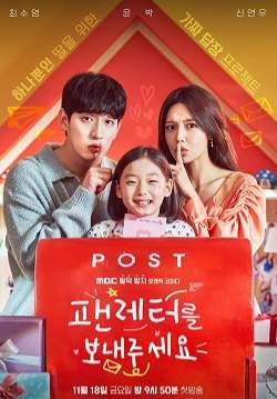 Fanletter, Please (Please Send Me A Fan Letter) (ซับไทย)(จบ)
