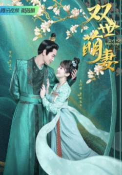 Love for Two Lives - จะโลกไหนก็รักเธอ (ซับไทย) (จบ)