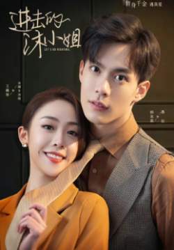 Let's Go Fighting - ภารกิจลับกุมหัวใจยัยคู่หมั้น (ซับไทย)