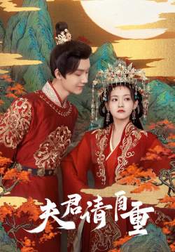 Bossy Husband Who Loved Me - สามีข้าเป็นคนคลั่งรัก (ซับไทย) (จบ)