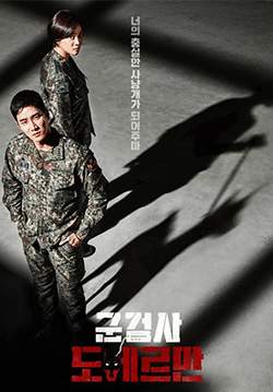 คู่หูอัยการทหารโดเบอร์แมน - Military Prosecutor Doberman (พากย์ไทย)(จบ)