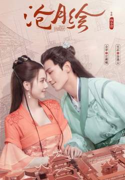Pretty Guardian of the City - สวยซ่อนแค้น (ซับไทย)