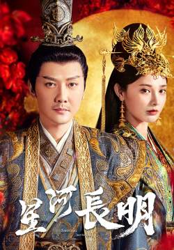 SHINING Just for You (ซับไทย) (จบ)