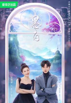 Double Love - รักสองโลก (ซับไทย) (จบ)