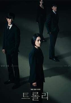 Trolley (ซับไทย) (จบ)