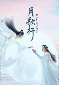 Song of the Moon - บทเพลงแห่งจันทรา (ซับไทย) (จบ)