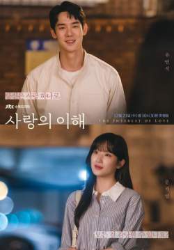 The Interest of Love (ซับไทย) (จบ)