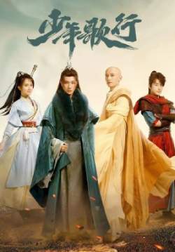 The Blood of Youth - ดรุณพเนจรท่องยุทธภพ (ซับไทย) (จบ)