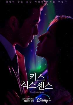 Kiss Sixth Sense (พากย์ไทย)