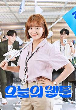 เว็บตูนลุ้นรัก - Today's Webtoon (พากย์ไทย) (จบ)
