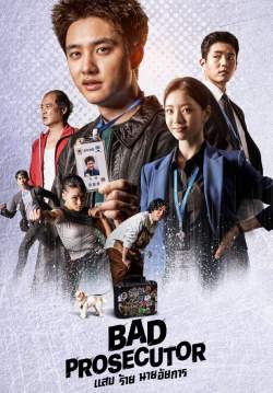 แสบ ร้าย นายอัยการ - Bad Prosecutor (พากย์ไทย) (จบ)