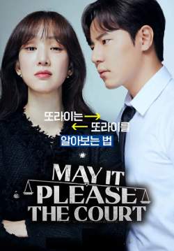 May It Please The Court (พากย์ไทย) (จบ)