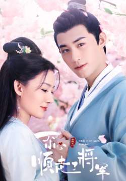 Follow My Dear General - ปล่อยใจไปตามท่านแม่ทัพ (ซับไทย)
