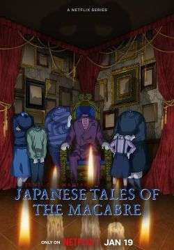 Junji Ito Maniac: Japanese Tales of the Macabre - จุนจิ อิโต้ รวมเรื่องสยองขวัญญี่ปุ่น (ซับไทย)