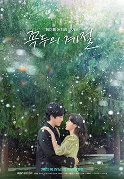 Kokdu: Season of Deity (ซับไทย)(จบ)