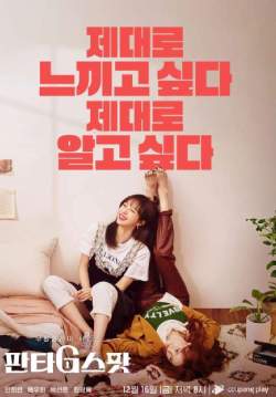 Hit The Spot (ซับไทย) (จบ)