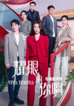 Viva Femina - เธอผู้สว่างสดใส (ซับไทย)