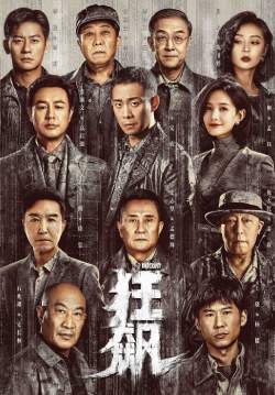 The Knockout  (ซับไทย)