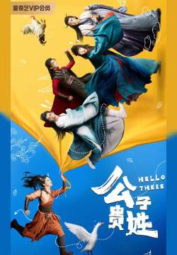 Hello There - ชะตาร้าย ชะตารัก (ซับไทย)