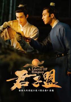 A League of Nobleman - ยอดบุรุษพลิกคดี (ซับไทย) (จบ)