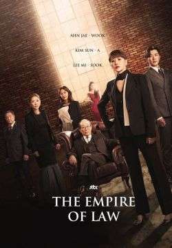 The Empire (พากย์ไทย) (จบ)