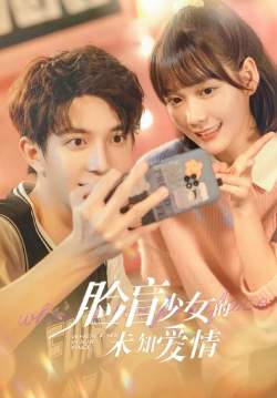 When I See Your Face - รักหมดใจยัยขี้ลืม (ซับไทย) (จบ)