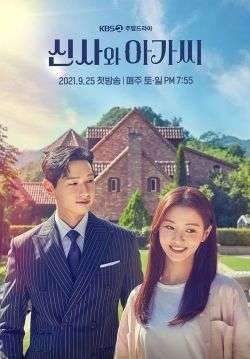 สาวน้อยอาภัพกับพ่อม่ายสายลุง - Young Lady and Gentleman (พากย์ไทย) (จบ)