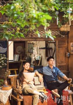 Meet Yourself - ณ ที่สายลมรักพัดผ่าน (ซับไทย)