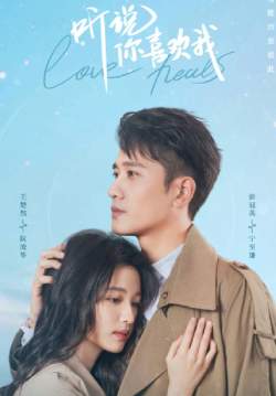 Have a Crush on You - เสียงกระซิบบอกว่ารัก (ซับไทย) (จบ)