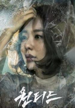 Wanted (เกาหลี) (บรรยายไทย) (จบ)