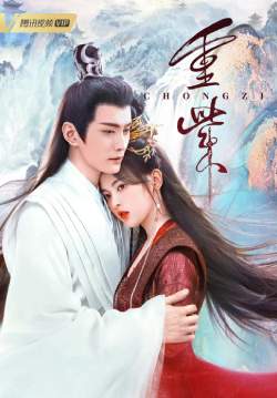 The Journey of chongzi - ฉงจื่อลิขิตหวนรัก (ซับไทย)