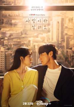 Call It Love (ซับไทย)(จบ)