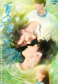 Summer in Love - รักหมดใจนายฤดูร้อน (ซับไทย) (จบ)