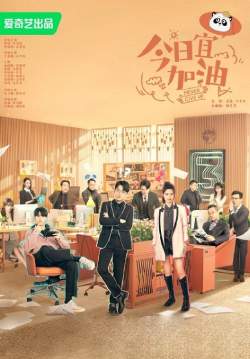 Never Give Up - ออฟฟิศนี้ยังมีหวัง (ซับไทย)