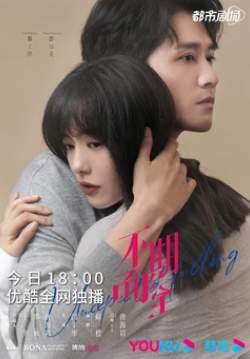 Unexpected Falling (ซับไทย)