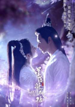 The Starry Love - ดาวตกก่อเกิดรัก (ซับไทย)