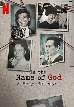In the Name of God: A Holy Betrayal - ศรัทธาลวง (ซับไทย) (จบ)