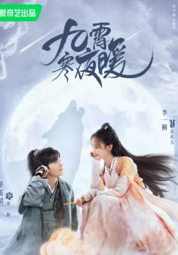 Warm on a Cold Night - อุ่นใจรักคืนเดือนหนาว (ซับไทย) (จบ)
